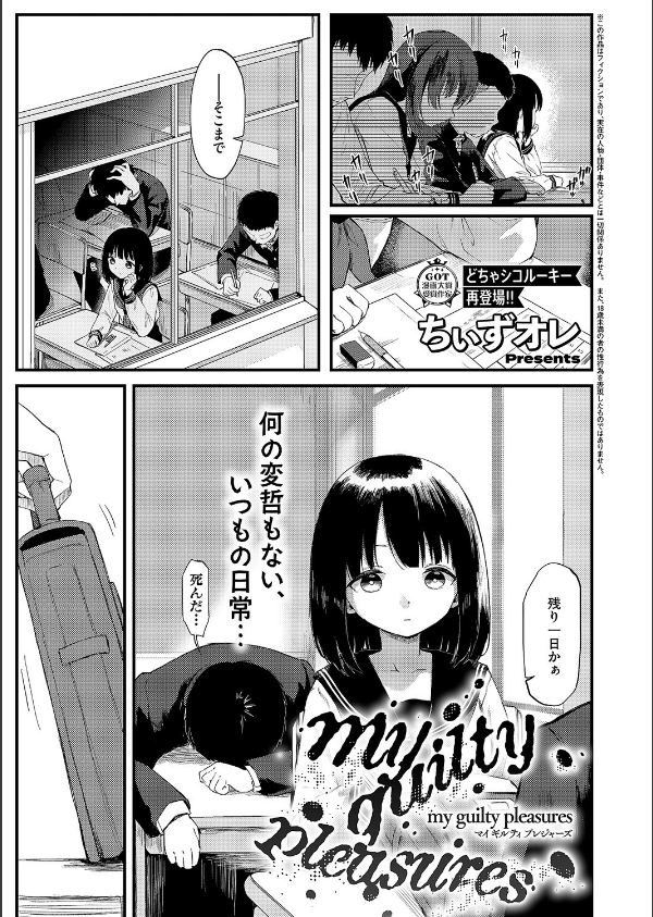COMIC E×E 63【電子版限定特典付き】【FANZA限定特典付き】_8枚目の画像